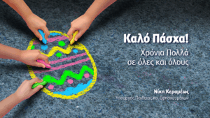 220415-MinEdu-Easter-WIDE|275065195 496728715144230 4375537092176351055 n new|image new|278229537 521504745999960 6366925042988764008 n new|277737303 513899440093824 3825922140602528289 n new|5 new|WhatsApp Image 2022-03-18 at 11.23.46 AM new