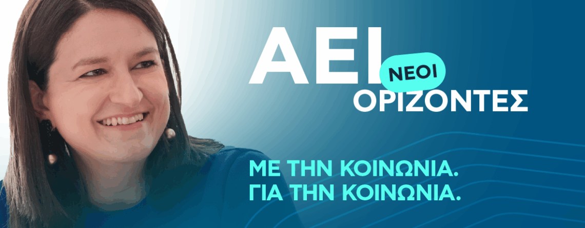 220530-MinEdu-NS3Vathmias-newletter-1|stinpraxi|220530-MinEdu-NS3Vathmias-newletter-5|220530-MinEdu-NS3Vathmias-newletter-4|220530-MinEdu-NS3Vathmias-newletter-3|220530-MinEdu-NS3Vathmias-newletter-2|220530-MinEdu-NS3Vathmias-newletter-6