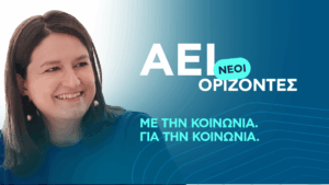 220530-MinEdu-NS3Vathmias-newletter-1|stinpraxi|220530-MinEdu-NS3Vathmias-newletter-5|220530-MinEdu-NS3Vathmias-newletter-4|220530-MinEdu-NS3Vathmias-newletter-3|220530-MinEdu-NS3Vathmias-newletter-2|220530-MinEdu-NS3Vathmias-newletter-6