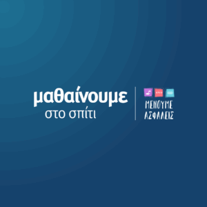 Minedu MathainoumeSpiti Statistics01 Post1|Minedu MathainoumeSpiti Statistics01 Post2|Minedu MathainoumeSpiti Statistics01 Post3|Minedu MathainoumeSpiti Statistics01 Post4|Minedu MathainoumeSpiti Statistics01 Post6|Minedu MathainoumeSpiti Statistics01 Post7|Minedu MathainoumeSpiti Statistics01 Post8|Minedu MathainoumeSpiti Statistics01 Post9|Minedu MathainoumeSpiti Statistics01 Post10|Minedu MathainoumeSpiti Statistics01 Post11|Minedu MathainoumeSpiti Statistics01 Post12|Minedu MathainoumeSpiti Statistics01 Post13|Minedu MathainoumeSpiti Statistics01 Post14|Minedu MathainoumeSpiti Statistics01 Post15|Minedu MathainoumeSpiti Statistics01 Post16|Minedu MathainoumeSpiti Statistics01 Post17